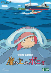 DVD Ponyo