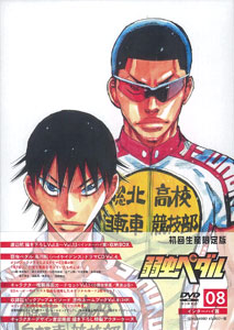 DVD Yowamushi Pedal Vol.8 First Press Limited Edition