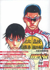 DVD Yowamushi Pedal Vol.8 First Press Limited Edition