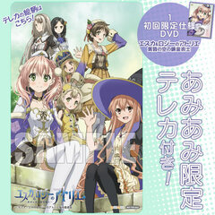[AmiAmi Exclusive Bonus] DVD Atelier Escha & Logy: Alchemists of the Dusk Sky Vol.1 First Press Limited Version (w/Telephone Card)
