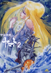DVD Space Battleship Yamato 2 Memorial Box