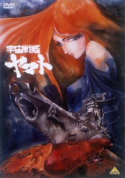 DVD Space Battleship Yamato DVD Memorial BOX
