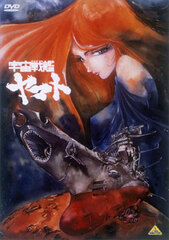 DVD Space Battleship Yamato DVD Memorial BOX
