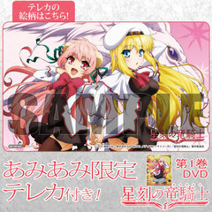 [AmiAmi Exclusive Bonus] DVD Dragonar Academy Vol.1 (w/Telephone Card)