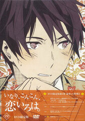 DVD Inari, Konkon, Koi Iroha. Vol.4 Limited Edition