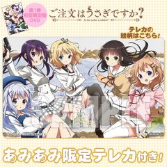 [AmiAmi Exclusive Bonus] DVD Is the order a rabbit? Vol.1 First Press Limited Edition (w/Telephone Card)