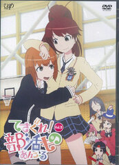 DVD Tesagure! Bukatsu-mono Encore Vol.3