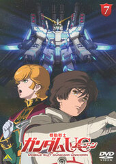 DVD Mobile Suit Gundam Unicorn Vol.7