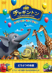 DVD Chuggington Special Selection Doubutsu no Ohanashi