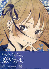 DVD Inari, Konkon, Koi Iroha. Vol.3 Limited Edition