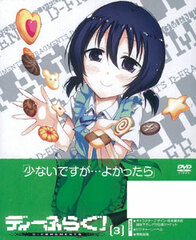 DVD D-Frag! Vol.3