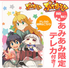[AmiAmi Exclusive Bonus] DVD Puchimas!! Petit Petit IDOLM@STER Vol.1 (w/Telephone Card)