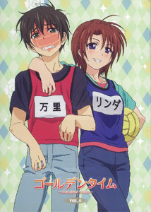 DVD Golden Time Vol.6 First Press Limited Edition