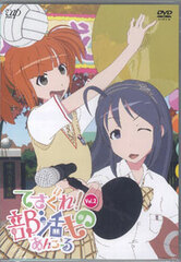 DVD Tesagure! Bukatsu-mono Encore Vol.2