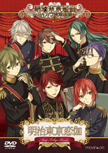 DVD Meiji Tokyo Renka -Haikara Roman Gekijo 2-