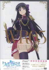 DVD Walkure Romanze Vol.5 First Press Limited Edition