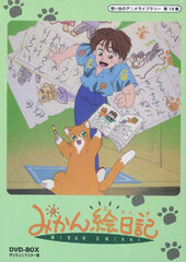 DVD Omoide no Anime Library Vol.19 Mikan enikki DVD-BOX Digital Remastered Edition
