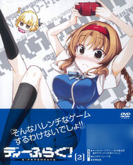 DVD D-Frag! Vol.2