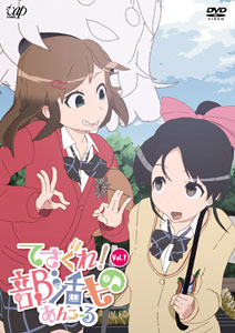 DVD Tesagure! Bukatsu-mono Encore Vol.1