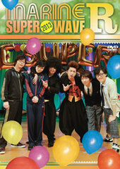 DVD MARINE SUPER WAVE R 2013 / Satoshi Hino, Shinnosuke Tachibana, Wataru Hatano, Takuma Terashima, Junji Majima, Hisayoshi Suganuma