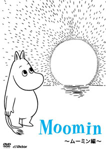 DVD Tanoshii Moomin Ikka Moomin Arc