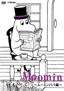 DVD Tanoshii Moomin Ikka Moomin Dad Arc
