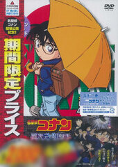 DVD Detective Conan PART17 Vol.2 Limited Pressing Special Price Edition