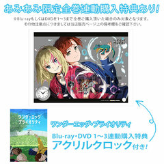 DVD Wonder Egg Priority 2 Completely Limited Production Edition