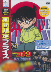 DVD Detective Conan PART17 Vol.1 Limited Pressing Special Price Edition