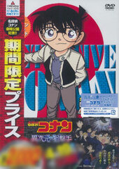 DVD Detective Conan PART17 Vol.4 Limited Pressing Special Price Edition