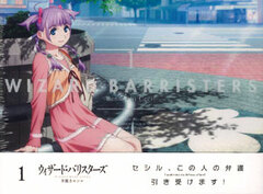 DVD Wizard Barristers Vol.1 First Press Limited Edition