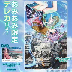 [AmiAmi Exclusive Bonus] DVD Wizard Barristers Vol.1 First Press Limited Edition (w/Telephone Card)