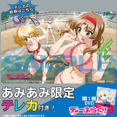 [AmiAmi Exclusive Bonus] DVD D-Frag! Vol.1 (w/Telephone Card)