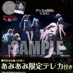 DVD [w/AmiAmi Exclusive Telephone Card] Unbreakable Machine-Doll Vol.4
