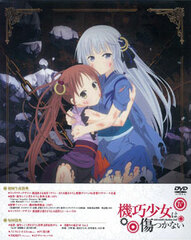 DVD Unbreakable Machine-Doll Vol.4
