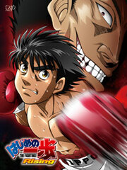 DVD Hajime no Ippo Rising Blu-ray BOX part I