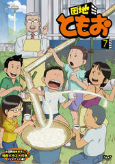 DVD Danchi Tomoo Vol.7