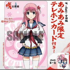 [AmiAmi Exclusive Bonus] DVD Saki Zenkoku Hen Vol.1 (w/Telephone card)