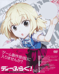 DVD D-Frag! Vol.1