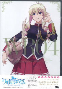 DVD Walkure Romanze Vol.4 First Press Limited Edition