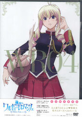 DVD Walkure Romanze Vol.4 First Press Limited Edition