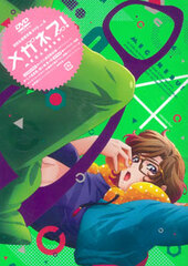 DVD Meganebu! Vol.4 First Press Limited Edition