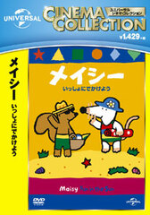 DVD Maisy Issho ni Dekakeyou