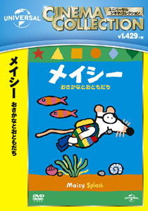 DVD Maisy Osakana to Otomodachi