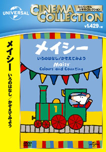 DVD Maisy Iro no Hanashi/ Kazoete Miyou