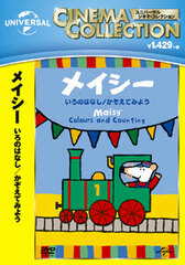 DVD Maisy Iro no Hanashi/ Kazoete Miyou