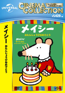 DVD Maisy Otanjoubi Omedetou