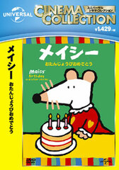 DVD Maisy Otanjoubi Omedetou