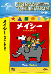 DVD Maisy Tanoshiku Asobou