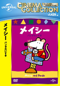 DVD Maisy Panda Daisuki